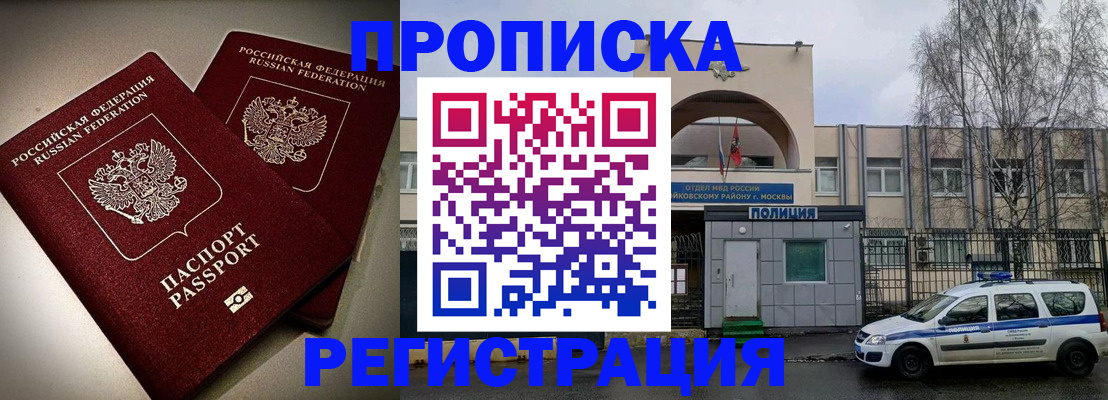 временная регистрация 2025 в Новозыбкове