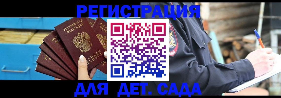 временная регистрация 2025 в Новозыбкове