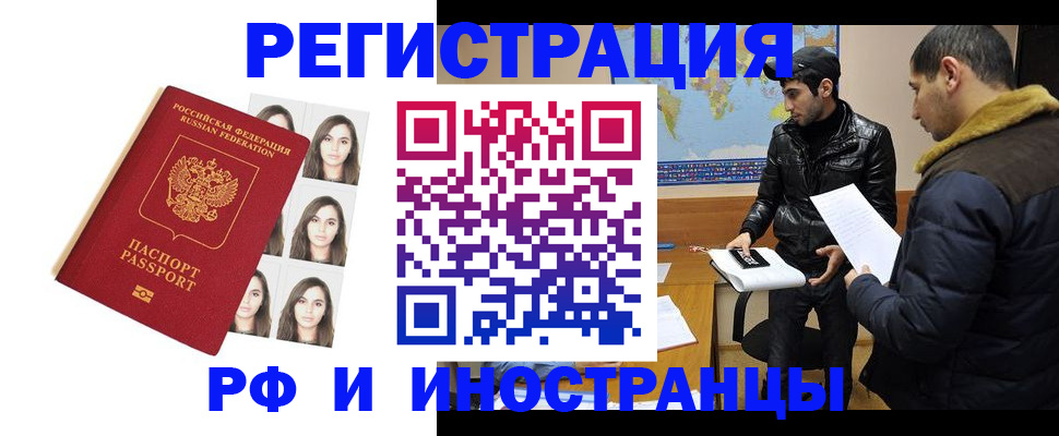 временная прописка в Новозыбкове