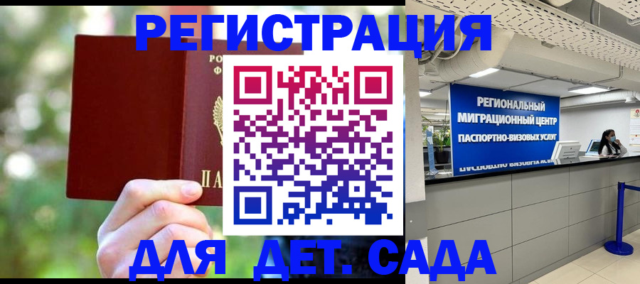 прописка в Новозыбкове